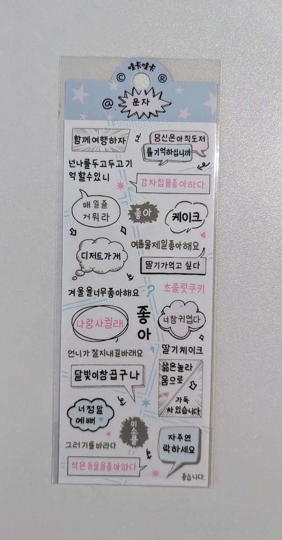 Cute Japanese Stickers available in 6 different designs