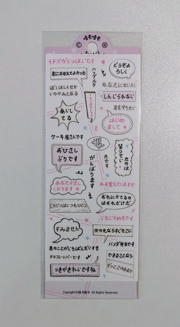 Cute Japanese Stickers available in 6 different designs